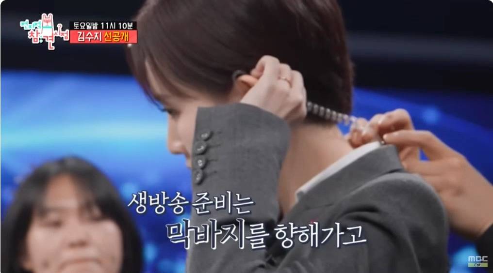 [전참시 선공개] ??? : (계엄 관련 특보로) 뉴스 시간 바뀐거 확인해!!! | 인스티즈