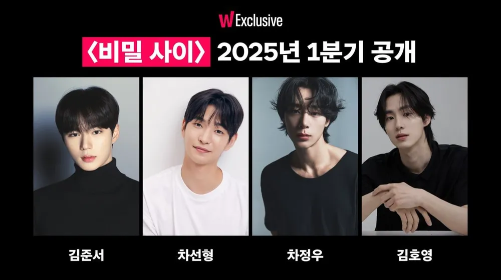 둘 다 BL 드라마가 데뷔작인 배우 추영우 차정우 형제 | 인스티즈