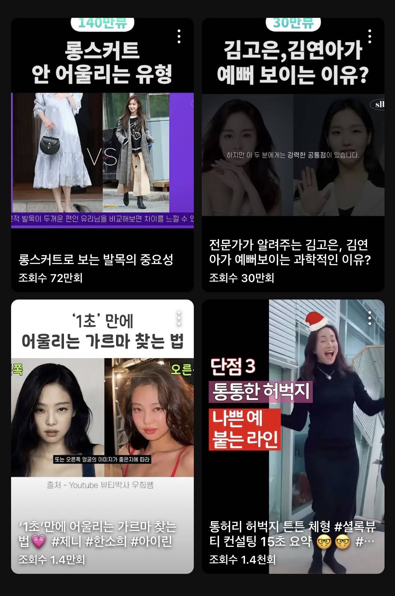 우리나라 여자들 외모 정병에 일조하는 콘텐츠 | 인스티즈