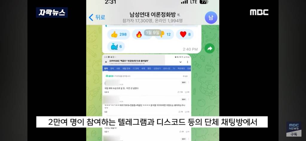 요즘 댓글들이 왜 이러지?" 어쩐지 이 상하다 했더니… | 인스티즈