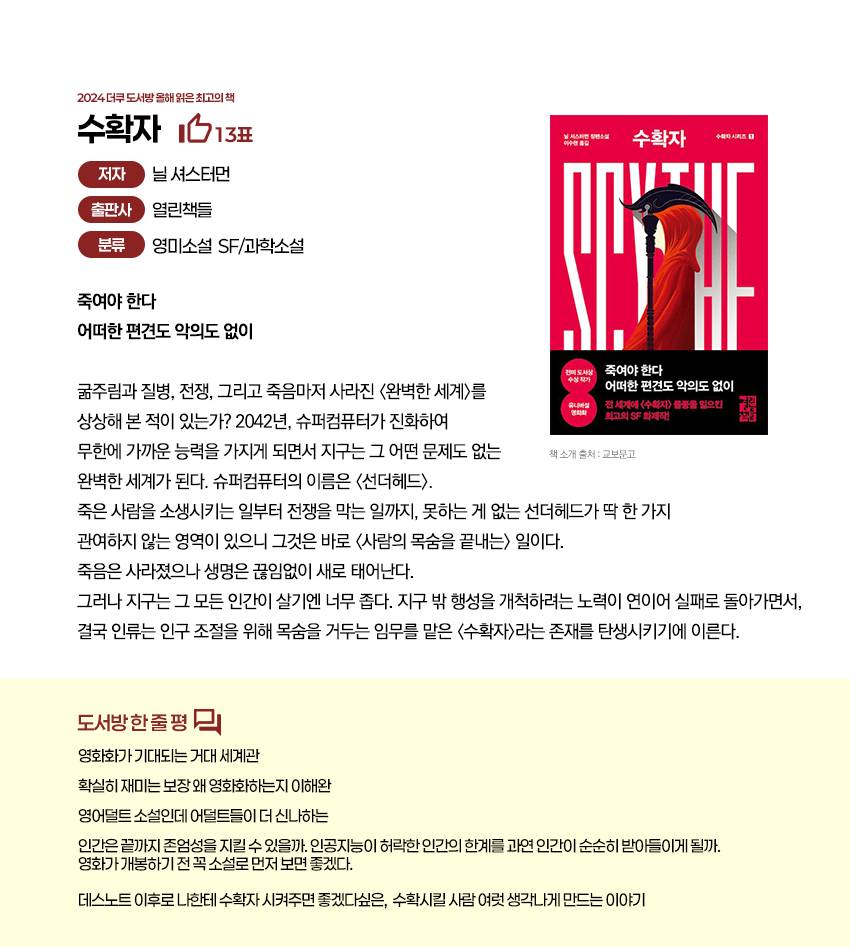 📚 도서방 2024 올해 읽은 최고의 책📕📗📘 | 인스티즈