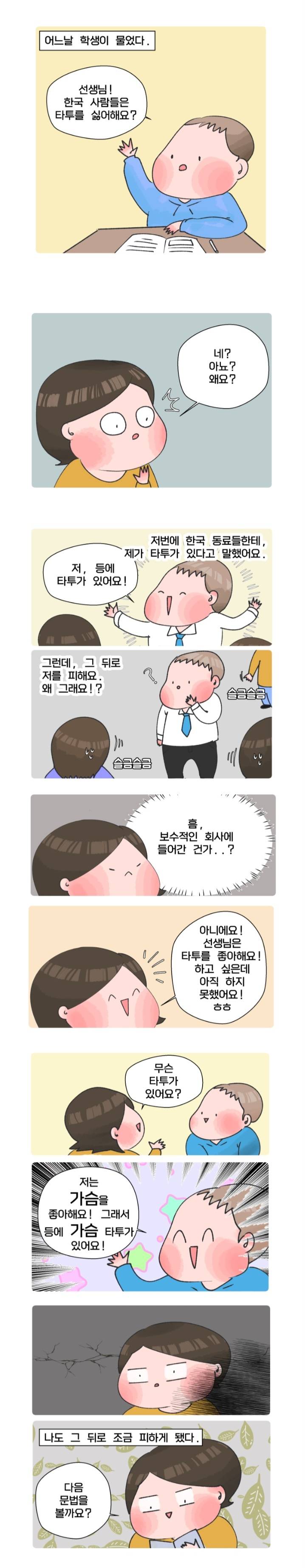 등에 가슴 타투를 한 외국인 .jpg | 인스티즈