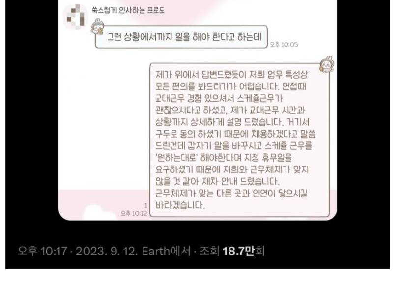 올리브영 알바 채용담당자의 고충..JPG | 인스티즈