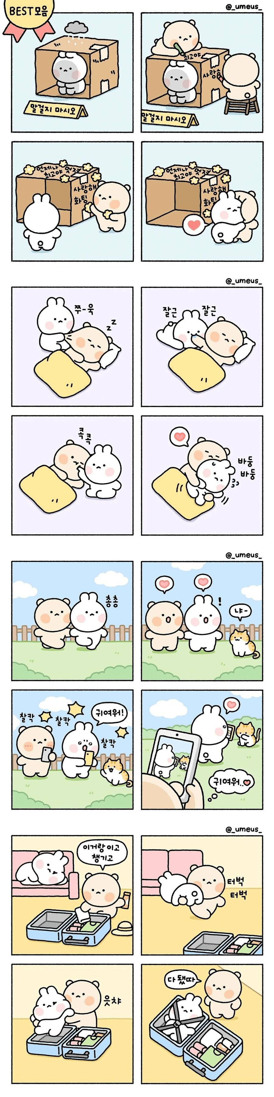 실제 연애의 모습.jpg | 인스티즈
