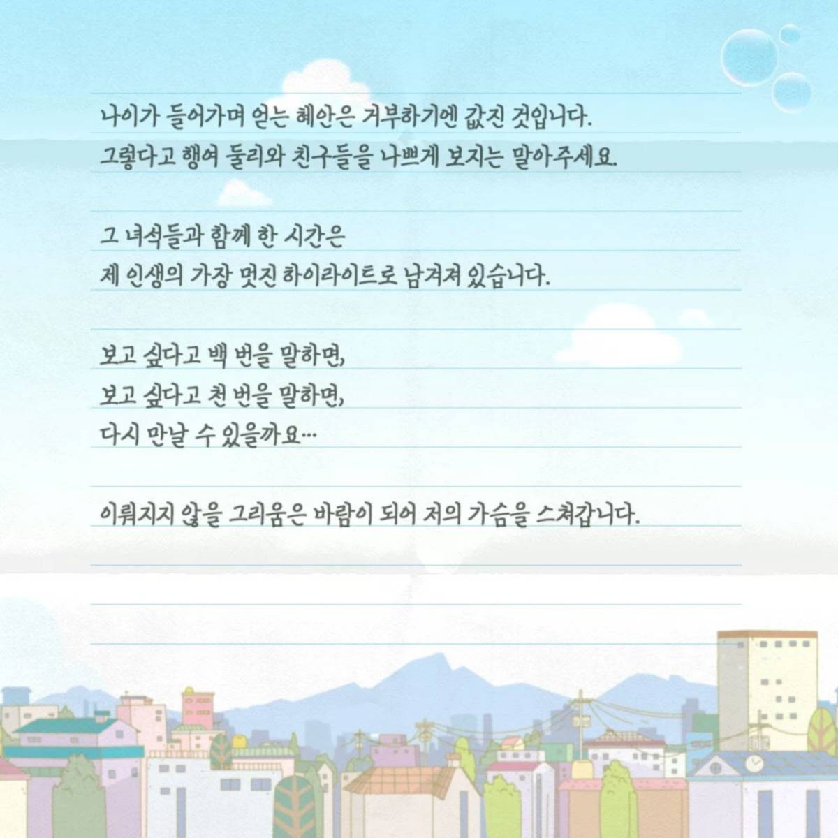 둘리 고길동의 마지막 편지 | 인스티즈