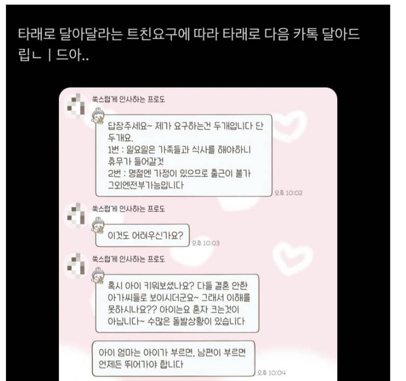 올리브영 알바 채용담당자의 고충..JPG | 인스티즈