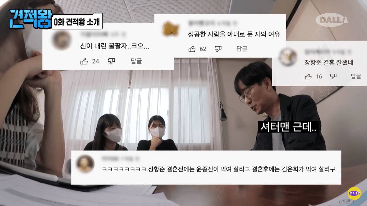 장항준 : 사람들이 나보고 윤종신이 임보하고 김은희가 입양한 눈물 자국없는 말티즈? 그러더라고요 | 인스티즈