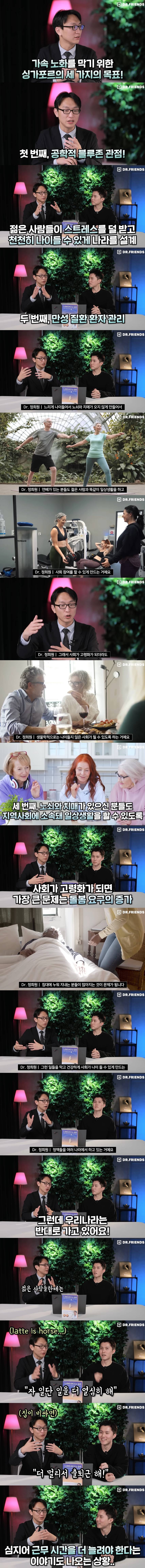 뉴스에서 저출산, 고령화 염불할때마다 생각나는 짤.jpg | 인스티즈