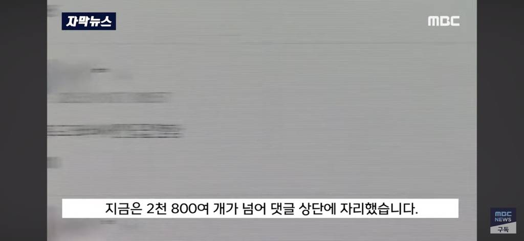 요즘 댓글들이 왜 이러지?" 어쩐지 이 상하다 했더니… | 인스티즈