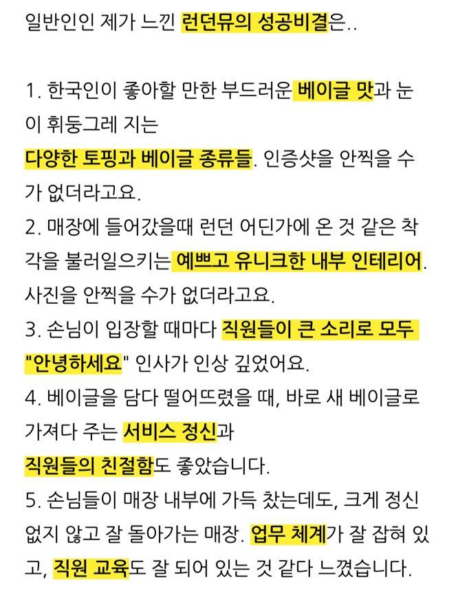 런던베이글 방문한 사람들 대부분 인상 깊게 보는 점…jpg | 인스티즈