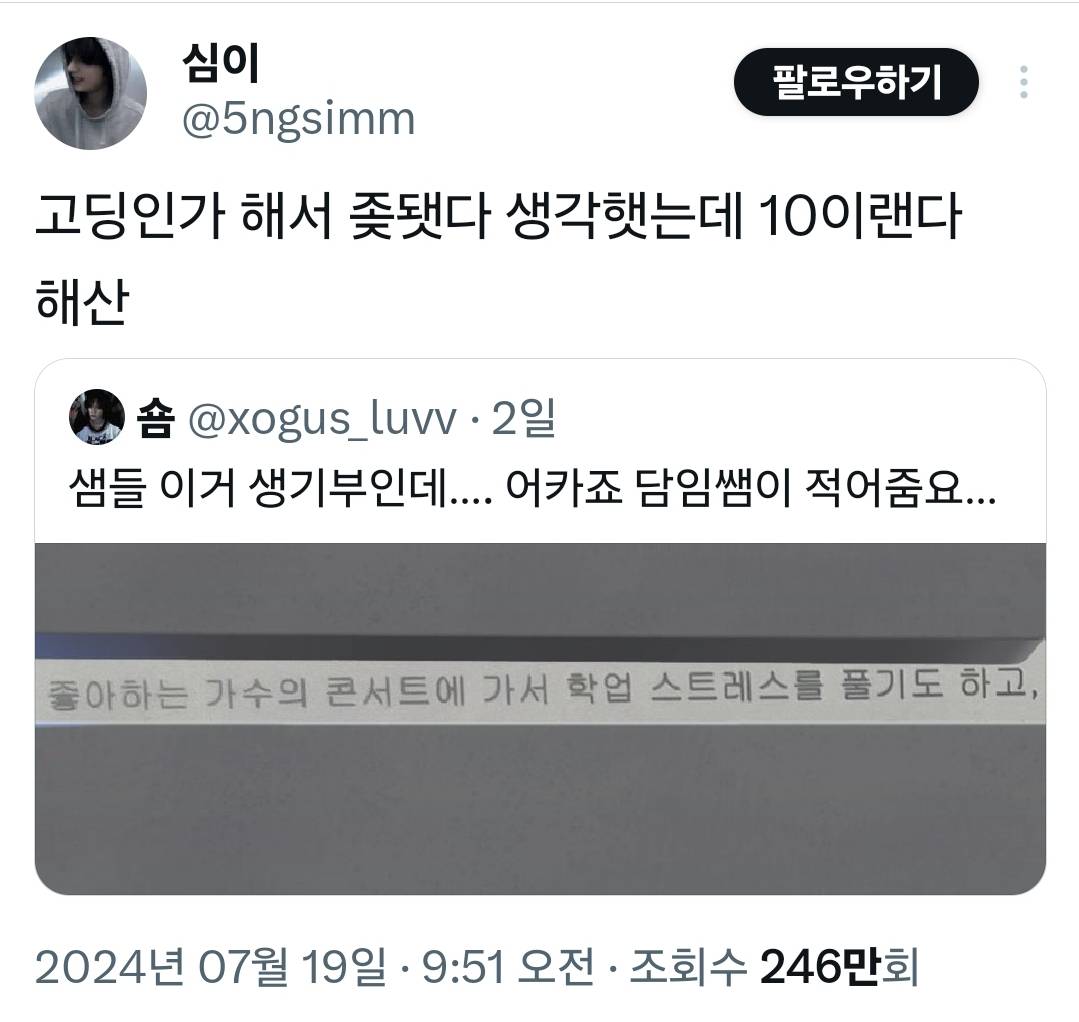 샘들 이거 생기부인데…. 어카죠 담임쌤이 적어줌요… | 인스티즈