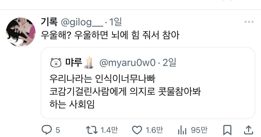 우리나라는 인식이너무나빠 코감기걸린사람에게 의지로 콧물참아봐 하는 사회임.twt | 인스티즈