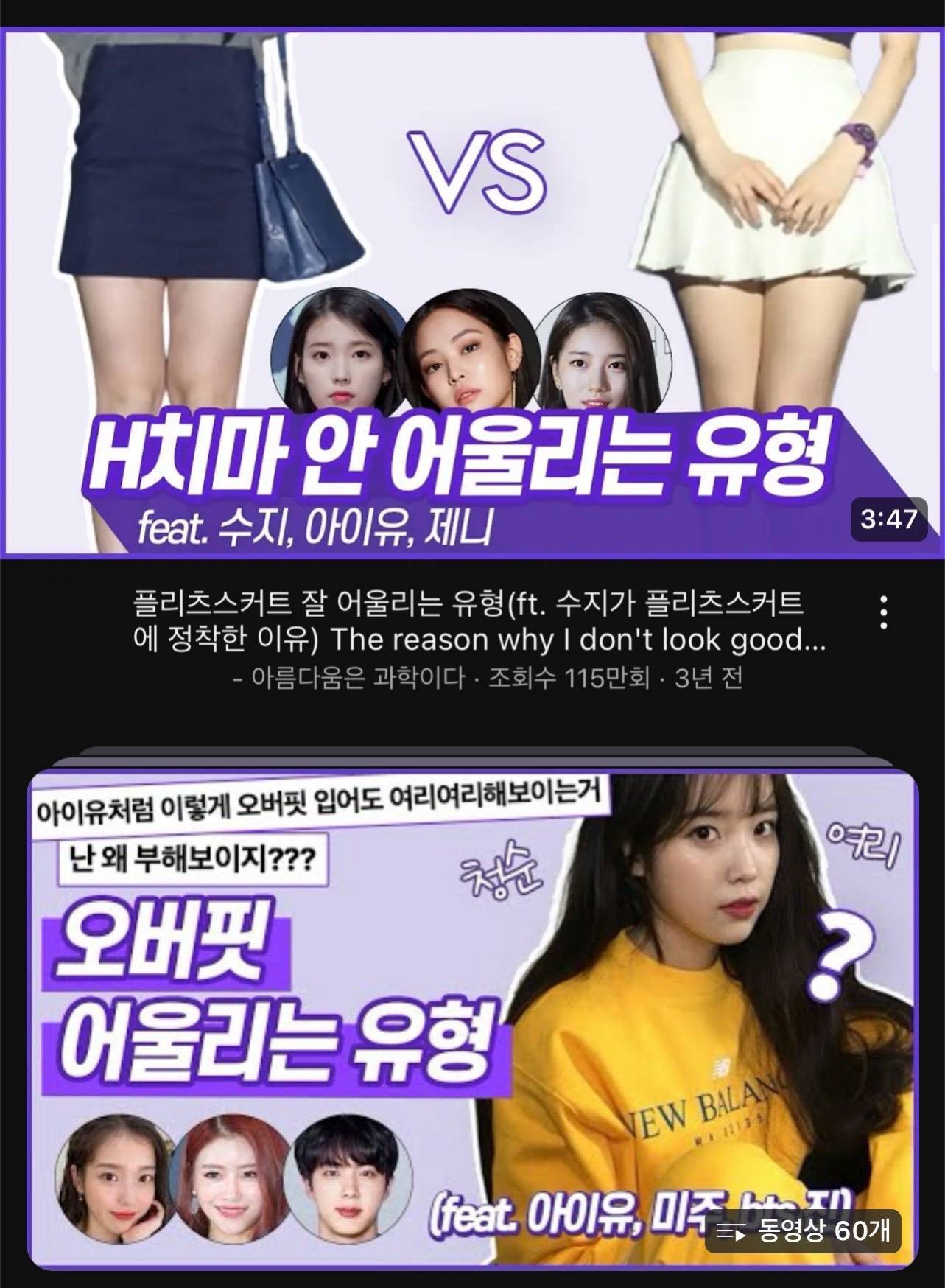 우리나라 여자들 외모 정병에 일조하는 콘텐츠 | 인스티즈