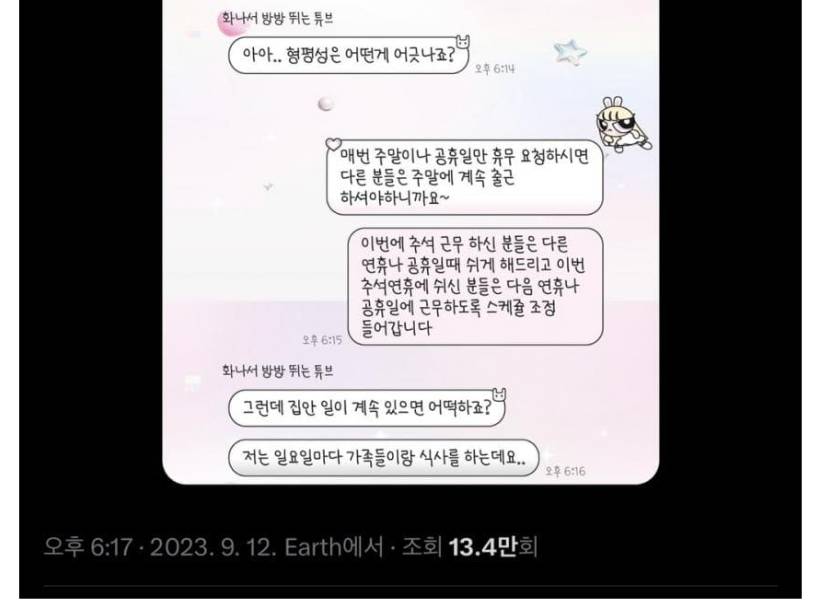 올리브영 알바 채용담당자의 고충..JPG | 인스티즈