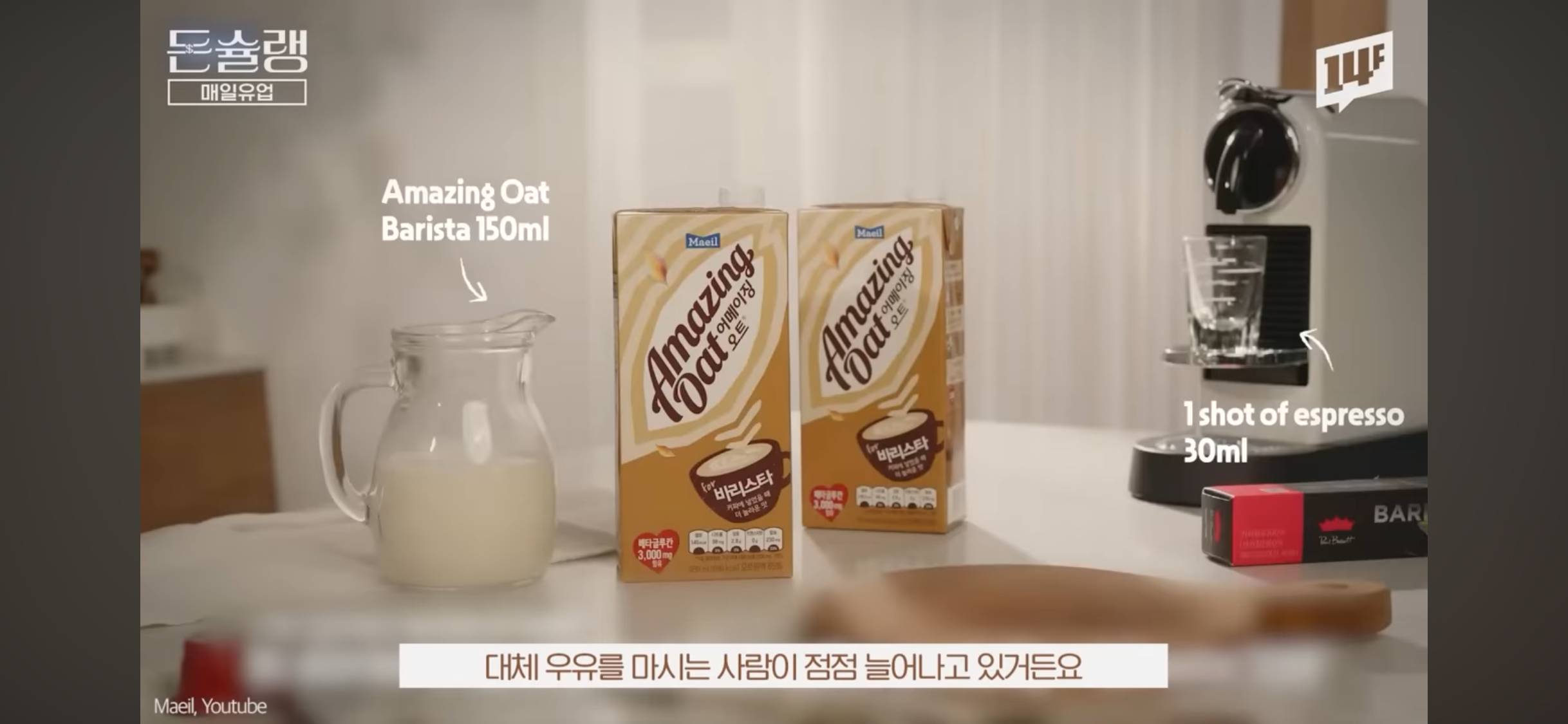 남양우유가 무너지고, 매일우유가 올라온 이유🥛 | 인스티즈