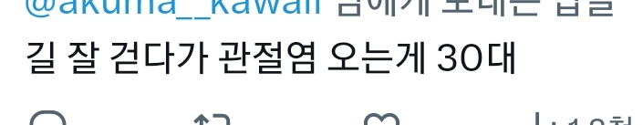 과장님 (34세) 감기걸려서 기침하다 갈비뼈 금갔음 이게 30대야 애들아.x | 인스티즈