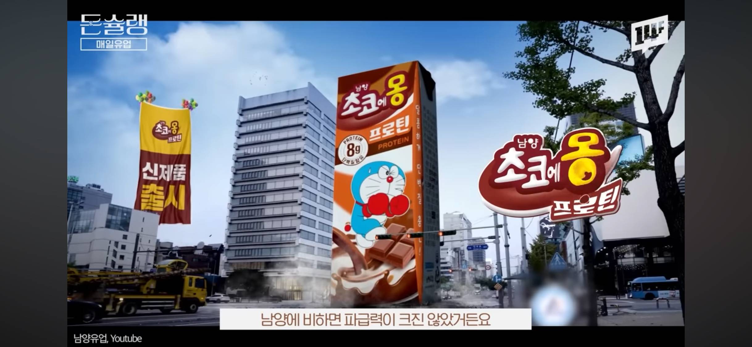 남양우유가 무너지고, 매일우유가 올라온 이유🥛 | 인스티즈