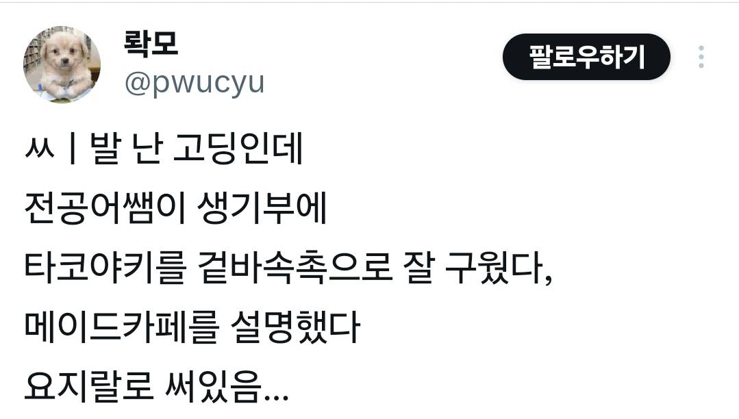 샘들 이거 생기부인데…. 어카죠 담임쌤이 적어줌요… | 인스티즈