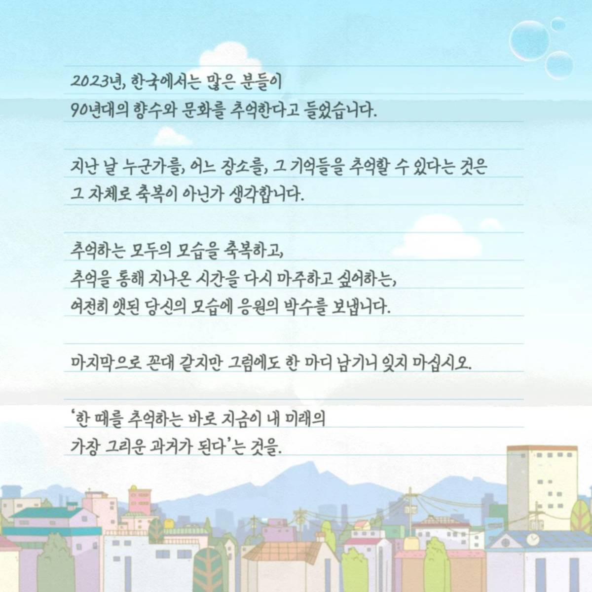 둘리 고길동의 마지막 편지 | 인스티즈