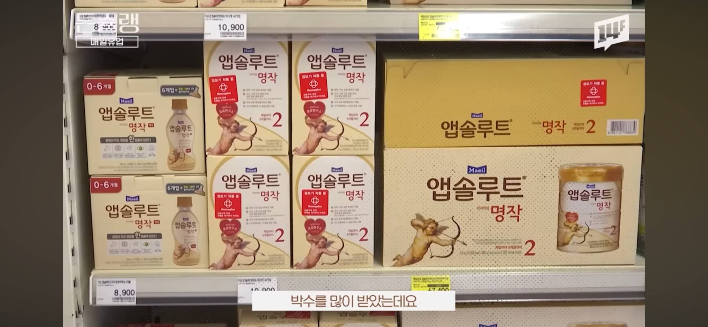 남양우유가 무너지고, 매일우유가 올라온 이유🥛 | 인스티즈