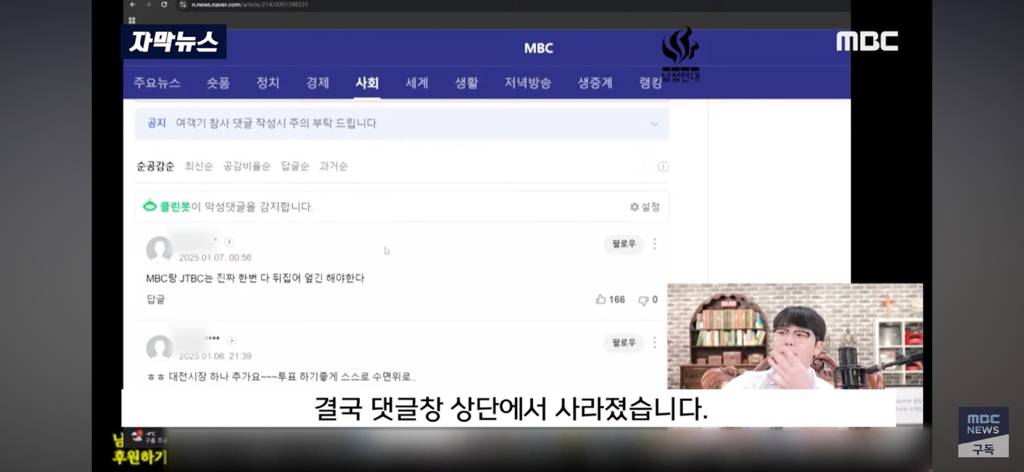 요즘 댓글들이 왜 이러지?" 어쩐지 이 상하다 했더니… | 인스티즈