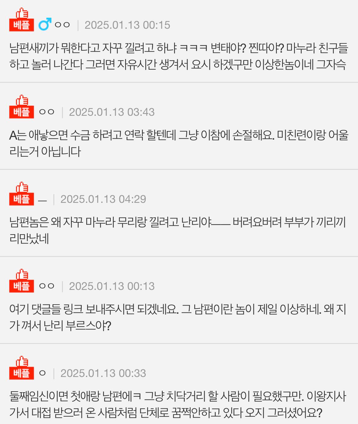 [네이트판] 제가 친구 유산시키려는 못된ㄴ으로 보이나요? | 인스티즈