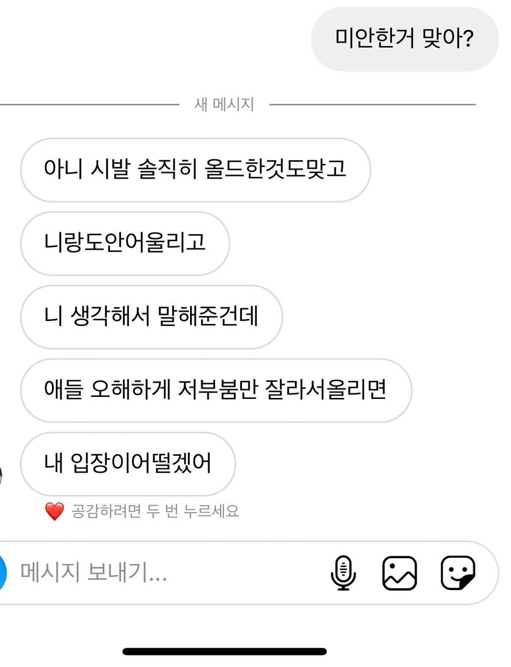 열폭하는 친구 공개처형.jpg | 인스티즈