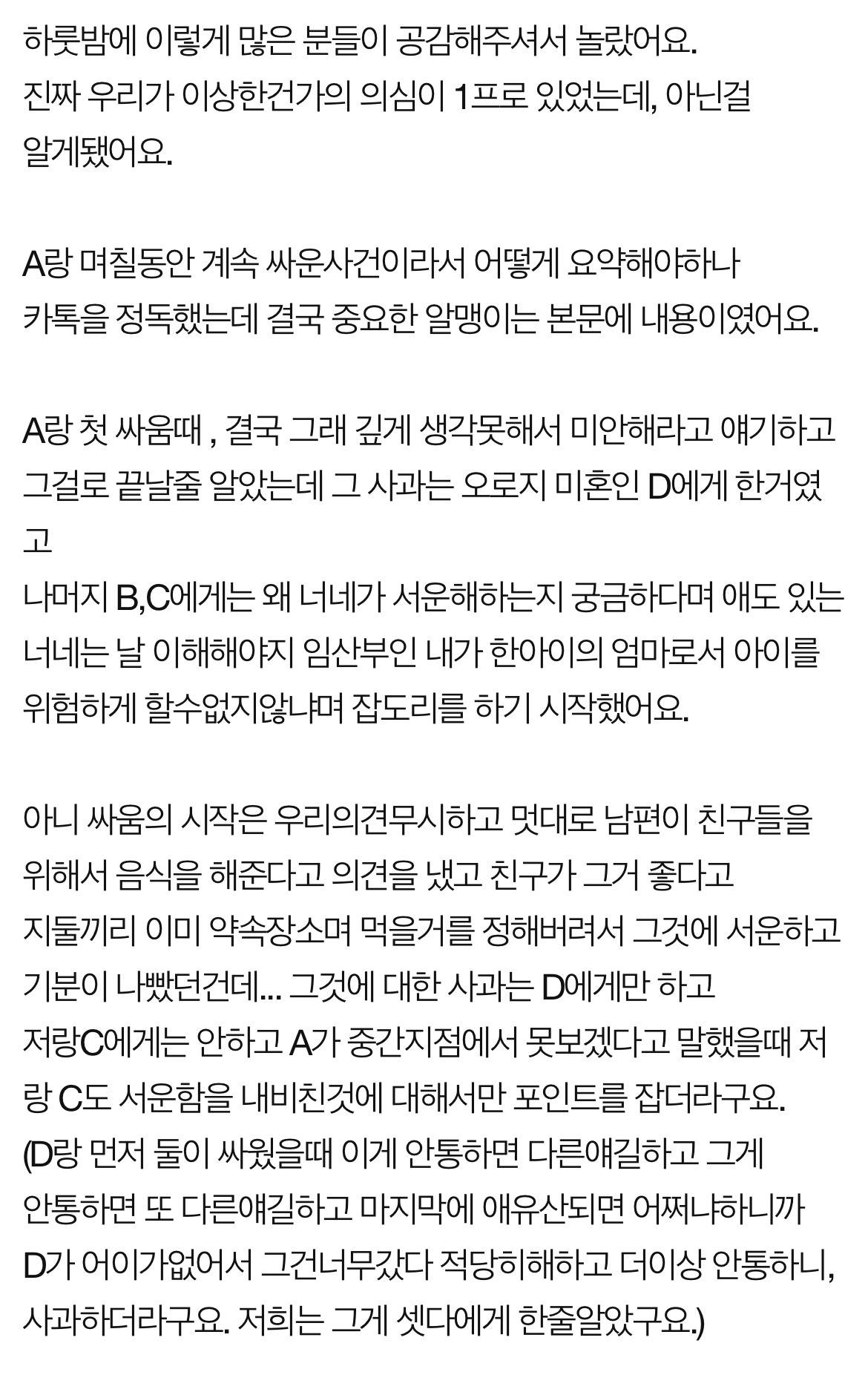 [네이트판] 제가 친구 유산시키려는 못된ㄴ으로 보이나요? | 인스티즈