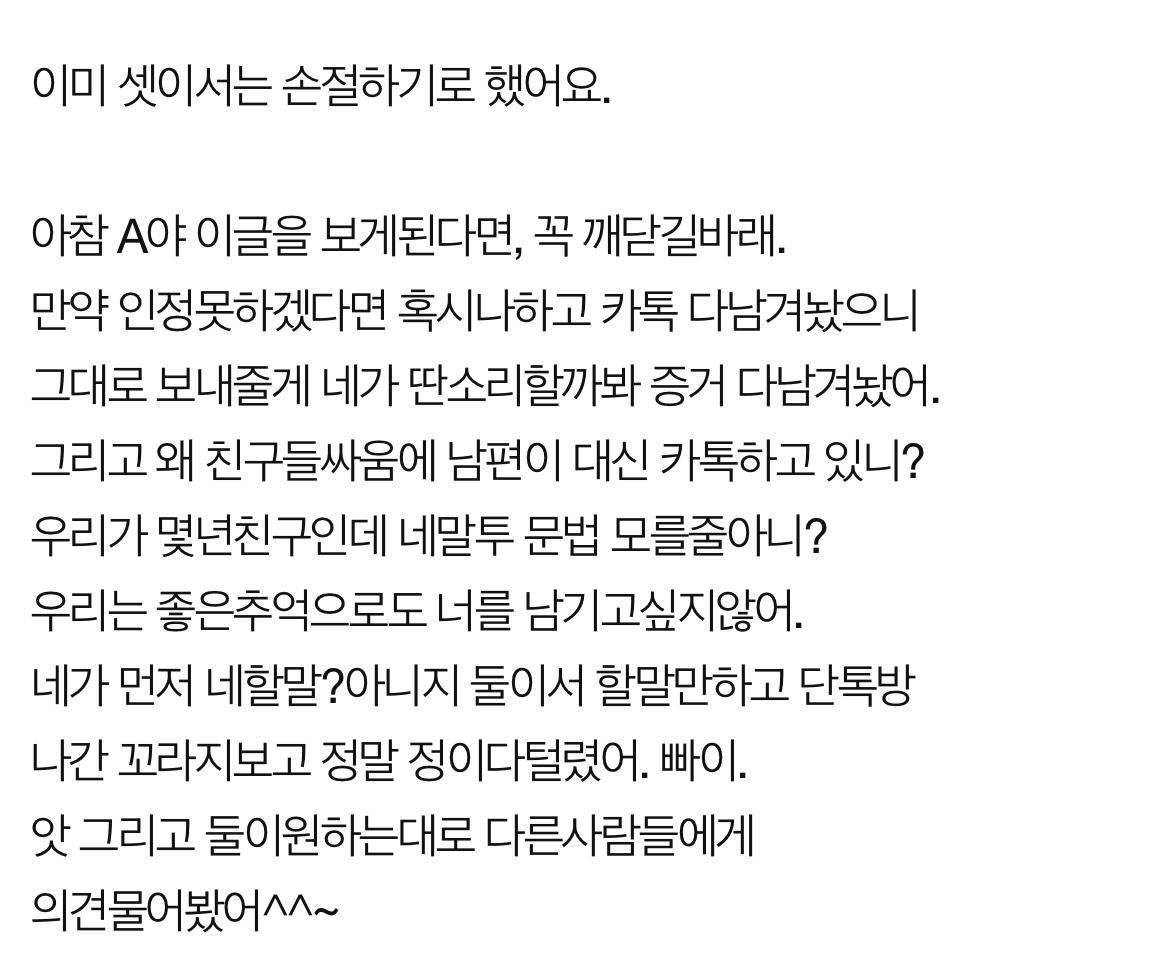 [네이트판] 제가 친구 유산시키려는 못된ㄴ으로 보이나요? | 인스티즈