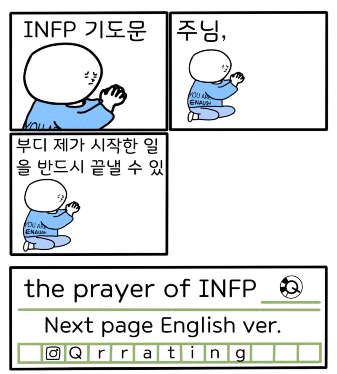 MBTI 유형별 기도문 | 인스티즈