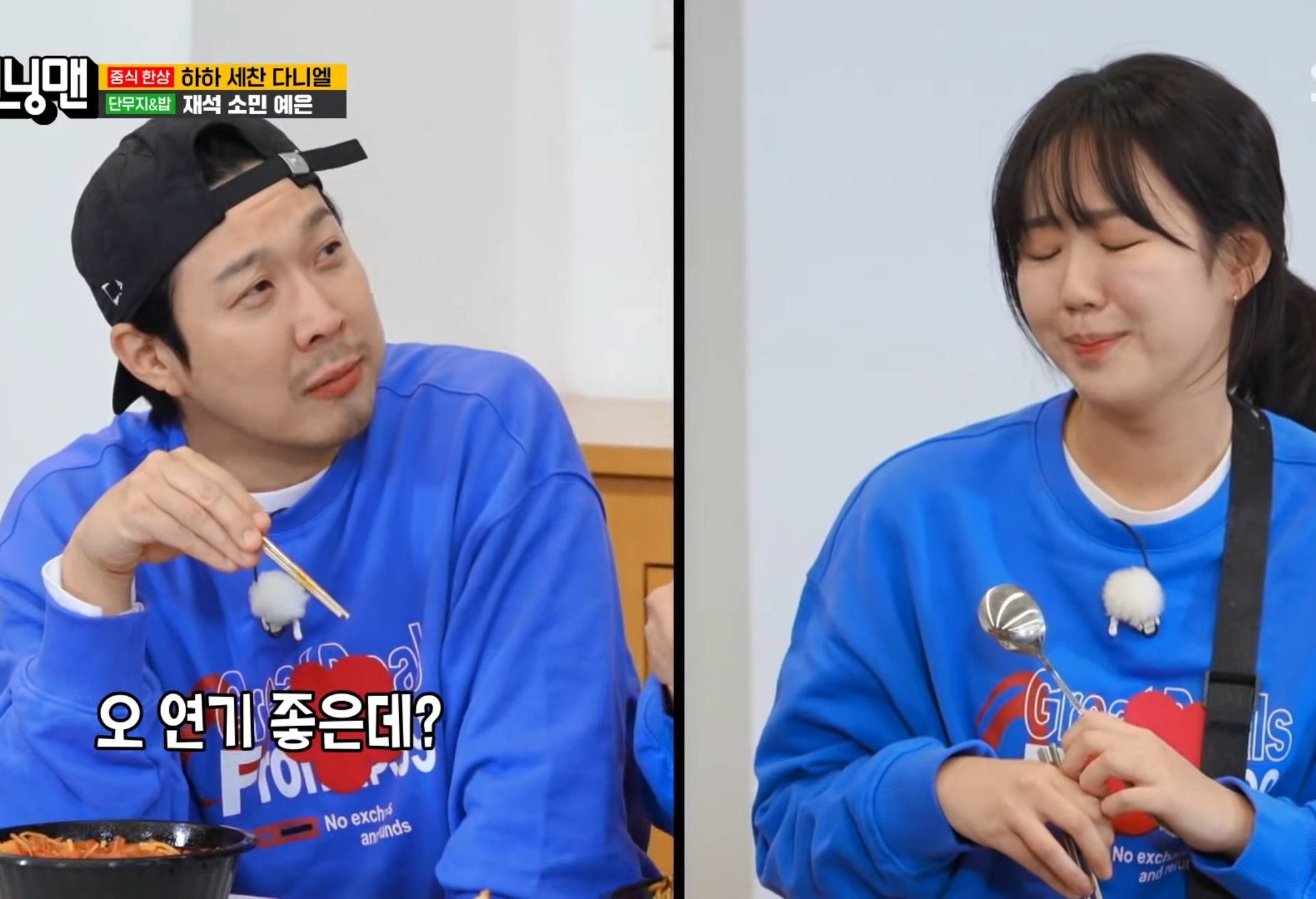 양세찬 지예은 사이가 계속 거슬리는 전소민 ㅋㅋㅋㅋ.gif | 인스티즈