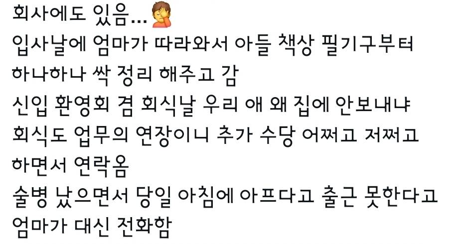 저 애들이 저 학부모들이 이제 대학에 오고있음…twt | 인스티즈