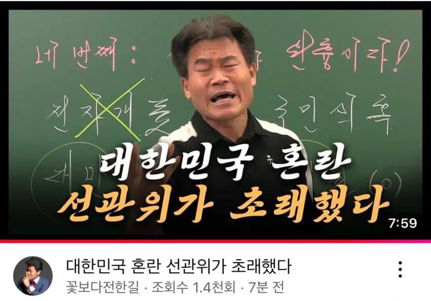 실시간 전한길 근황 | 인스티즈