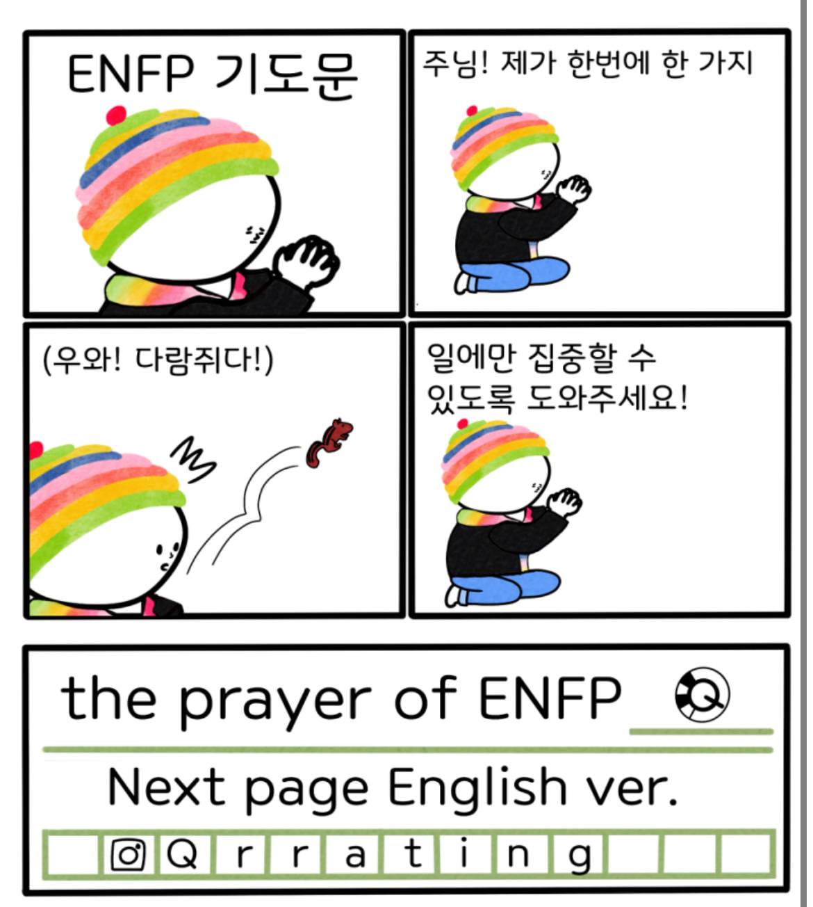 MBTI 유형별 기도문 | 인스티즈