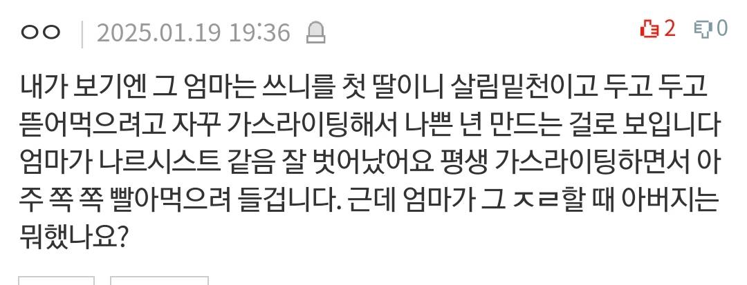 판) 치킨 때문에 엄마랑 결국 연 끊었습니다 | 인스티즈