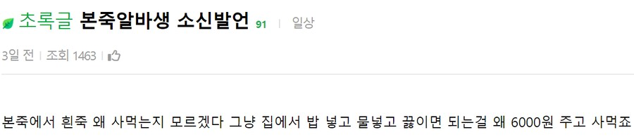 본죽에서 흰죽은 왜 사는거야.jpg | 인스티즈
