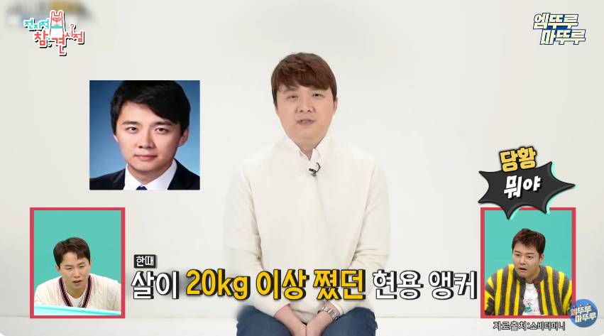 "살 빼"를 곱게 표현한 MBC 전종환 아나운서 | 인스티즈