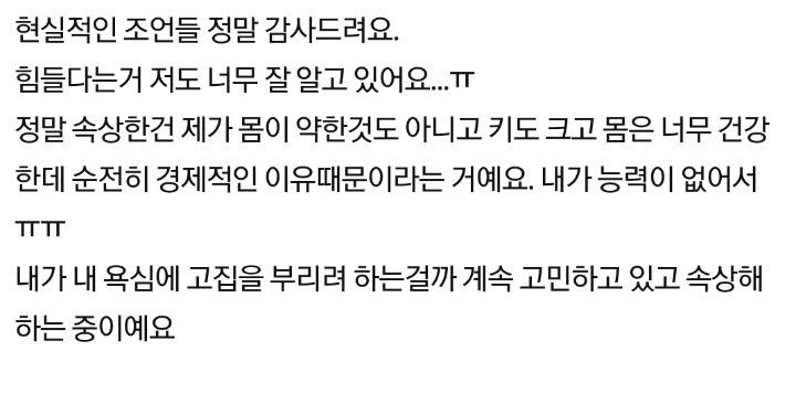 저 세쌍둥이 임신했어요 | 인스티즈