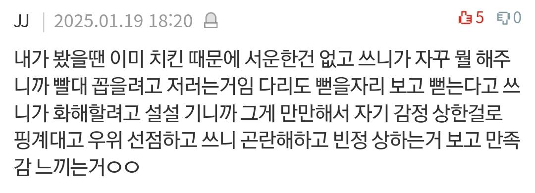판) 치킨 때문에 엄마랑 결국 연 끊었습니다 | 인스티즈