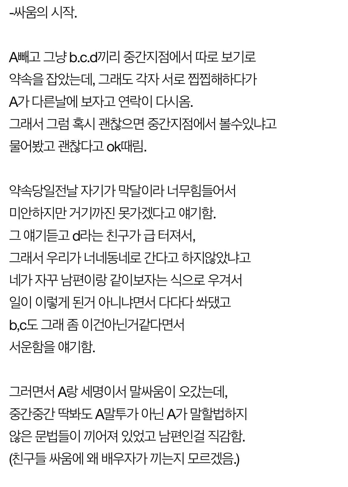 [네이트판] 제가 친구 유산시키려는 못된ㄴ으로 보이나요? | 인스티즈