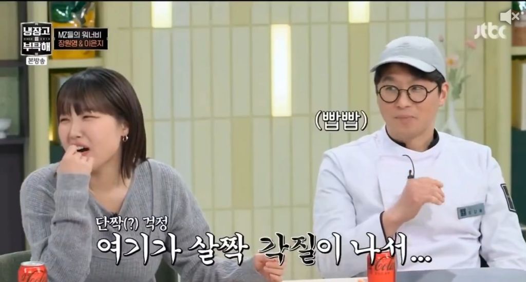오늘자 냉장고를 부탁해 최강록 근황ㅋㅋㅋㅋㅋㅋㅋ | 인스티즈