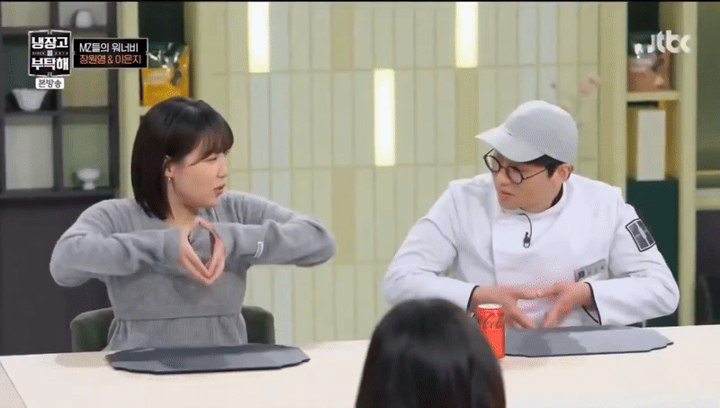 오늘자 냉장고를 부탁해 최강록 근황ㅋㅋㅋㅋㅋㅋㅋ | 인스티즈