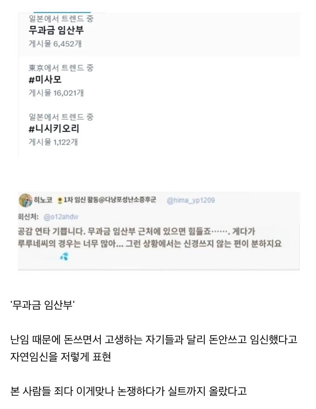 일본 실트오른 자연임신 표현.jpg | 인스티즈