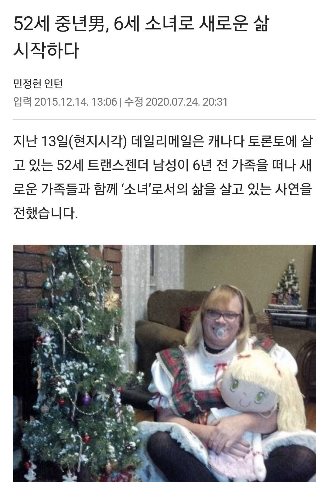 자녀가 7명인 52세 남성이 "정체성"을 찾아 6세 소녀가 됨 | 인스티즈