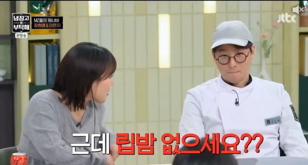오늘자 냉장고를 부탁해 최강록 근황ㅋㅋㅋㅋㅋㅋㅋ | 인스티즈