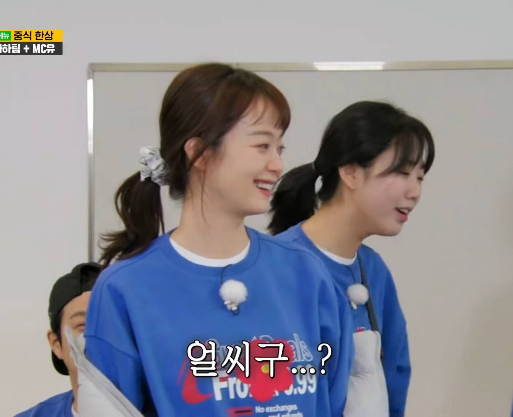 양세찬 지예은 사이가 계속 거슬리는 전소민 ㅋㅋㅋㅋ.gif | 인스티즈