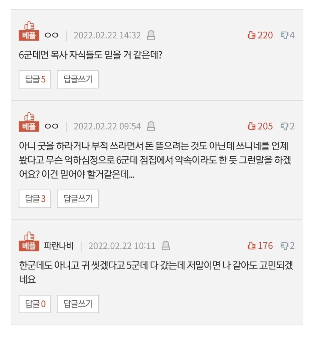 [네이트판] 점집 6곳에서 결혼하면 객사한다네요 | 인스티즈