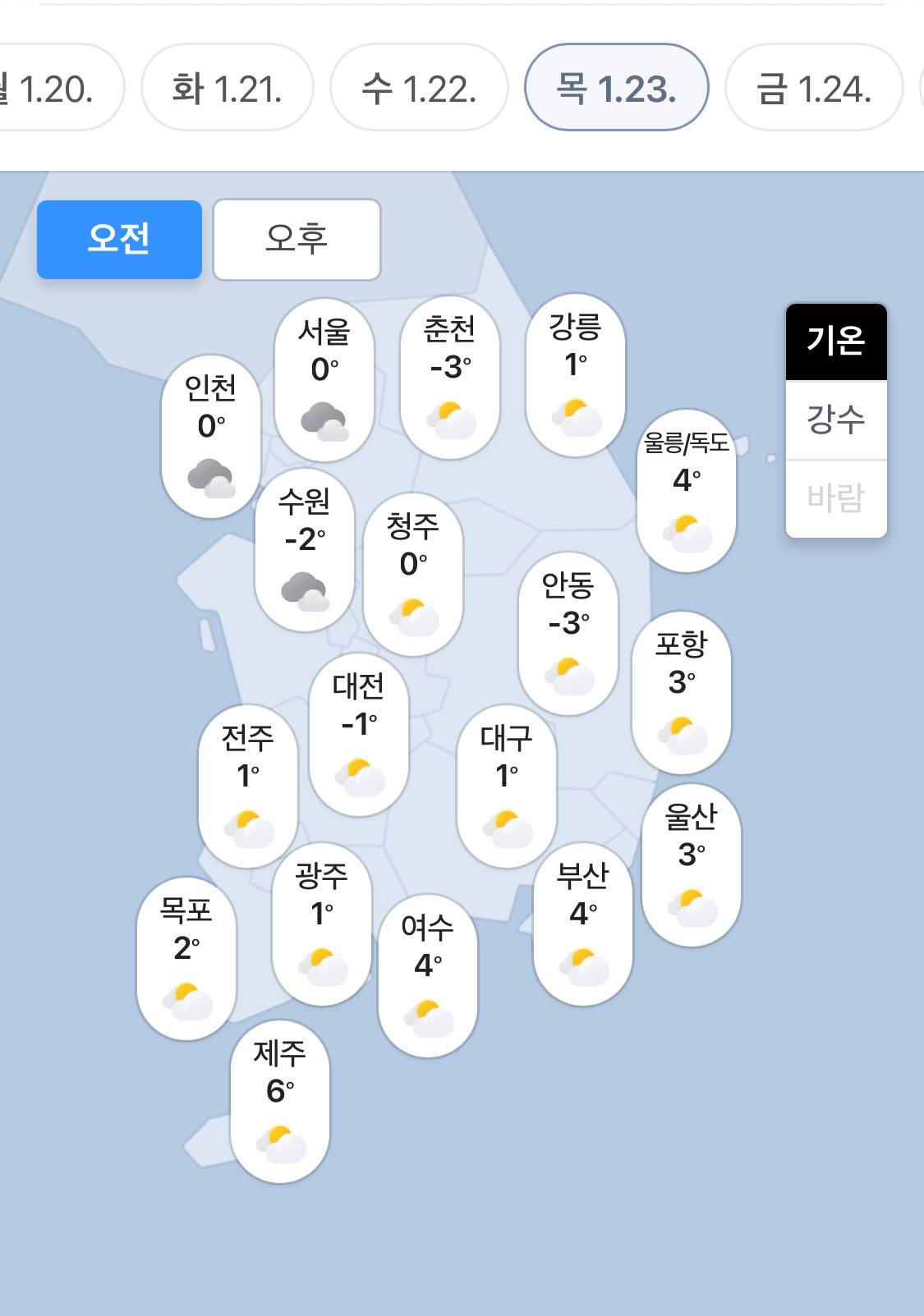 지구온난화 체감되는 이번주 날씨 예보 | 인스티즈