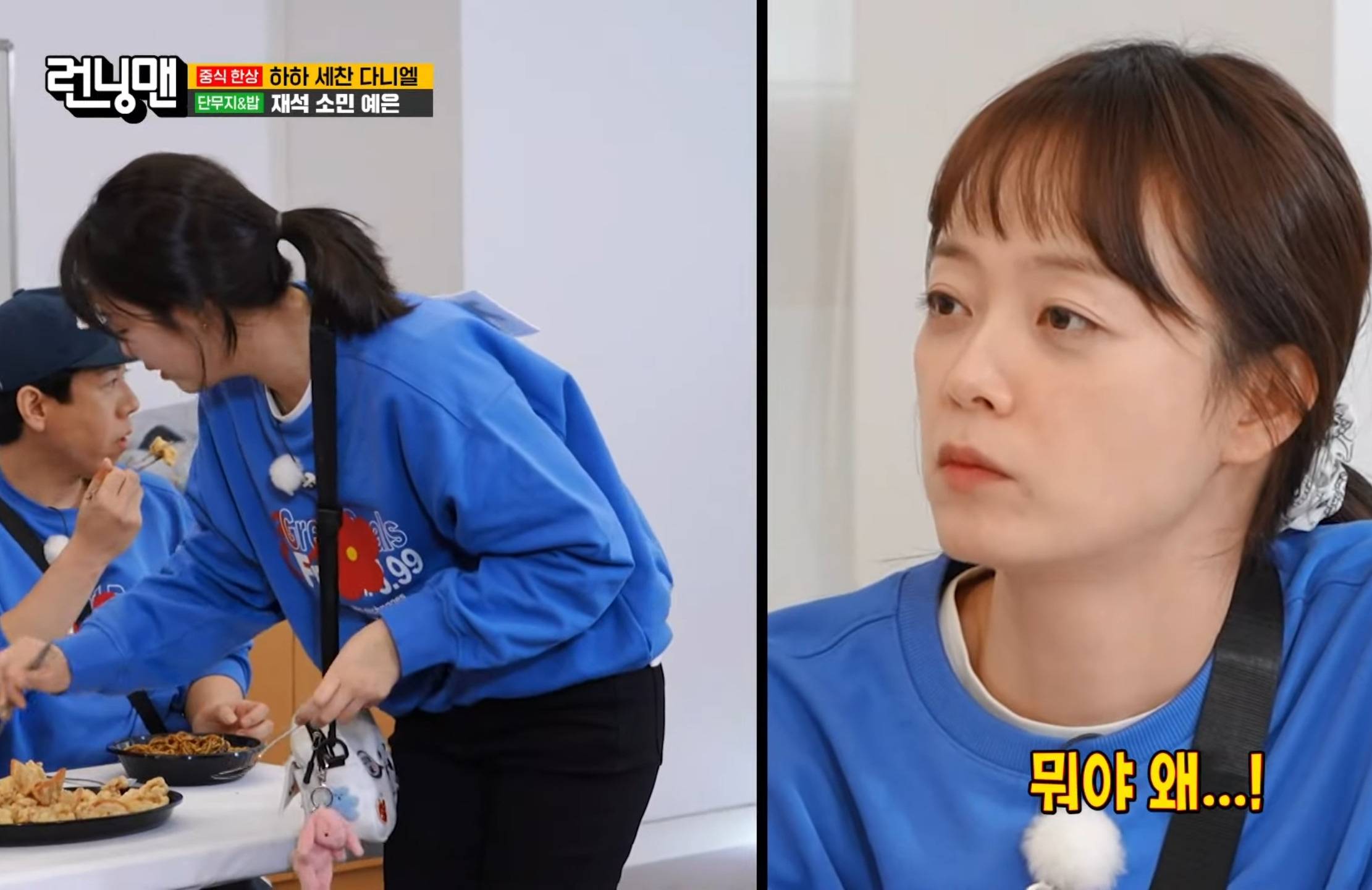 양세찬 지예은 사이가 계속 거슬리는 전소민 ㅋㅋㅋㅋ.gif | 인스티즈