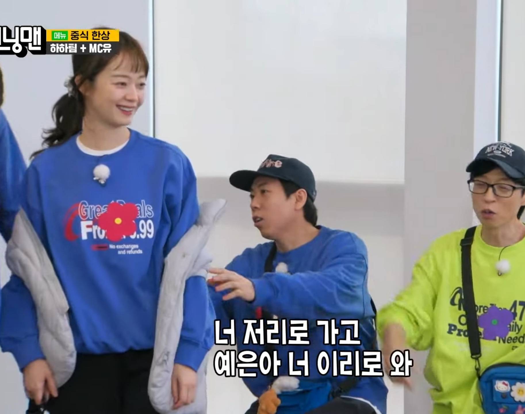 양세찬 지예은 사이가 계속 거슬리는 전소민 ㅋㅋㅋㅋ.gif | 인스티즈